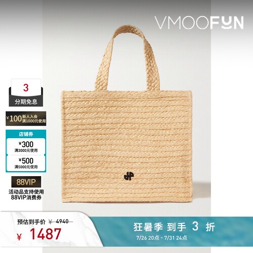 【礼物】PATOU女刺绣拉菲草手提包托特包