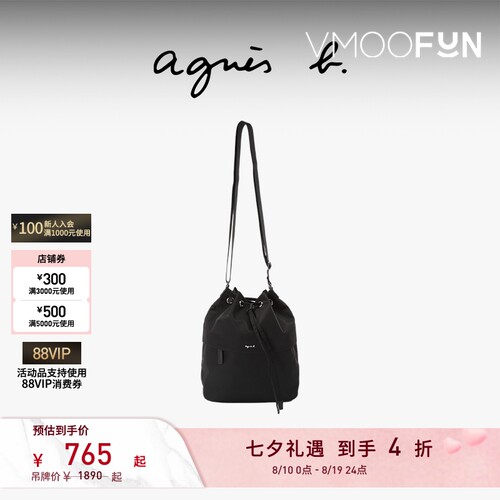 【七夕礼物】agnès b.经典系列尼龙小号女士束带手提通勤单肩包