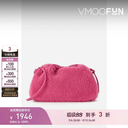 【礼物】Mansur Gavriel女多巴胺粉红色羊毛单肩包