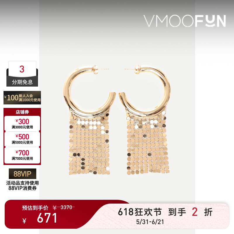 【礼物】Paco  Rabanne 女锁子甲金色耳环