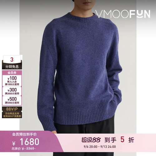 【早秋特惠】Officine Generale 男秋冬绵羊毛打底衫毛衣