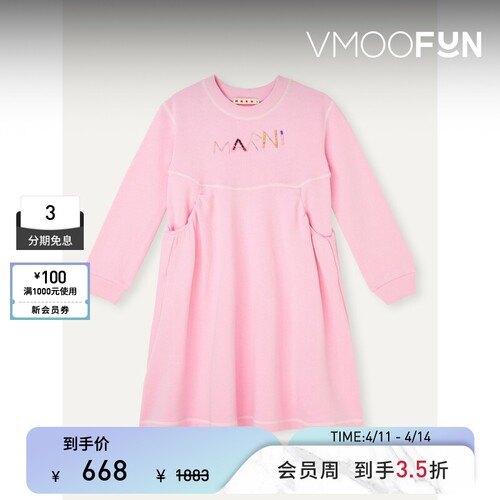 MARNI春夏女童珠饰棉质平纹布连衣裙