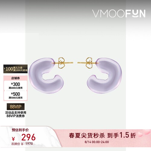 【秒杀】REJINA PYO 春女C字形紫色树脂耳环-VM