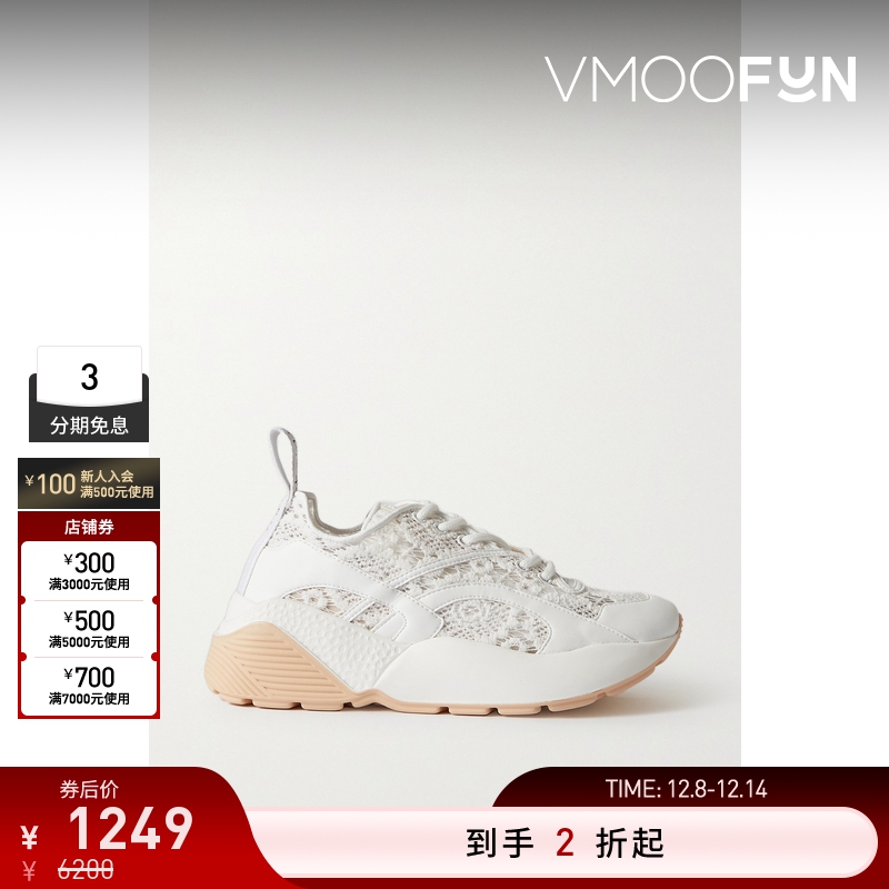 【折扣再降】Stella McCartney 女士植物性皮革边饰蕾丝运动鞋