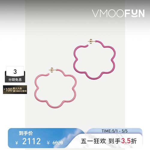 【礼物】Bea Bongiasca 女9K金粉色珐琅大花耳环