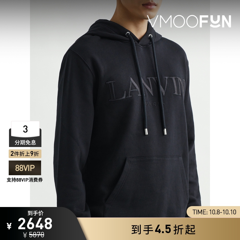 【折扣】Lanvin 男女同款品牌标志刺绣棉质平纹布连帽卫衣