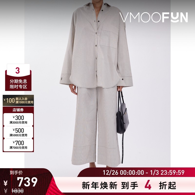 【折扣】By Malene Birger女士条纹阔腿裤