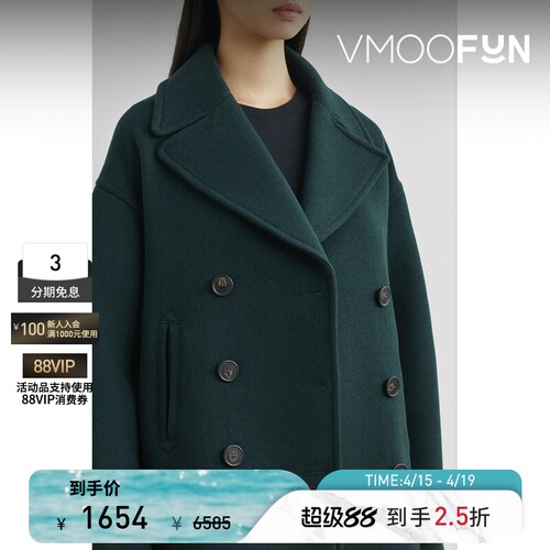 【季末折扣】Vanessa Bruno 秋冬女双排扣绵羊毛混纺外套