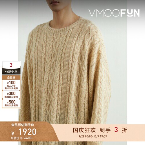【早秋特惠】the Shepherd UNDERCOVER 男绞花马海毛混纺毛衣