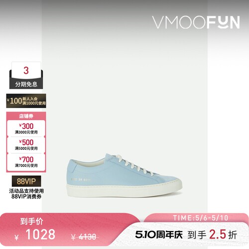COMMON PROJECTS 女皮革绒面革运动鞋