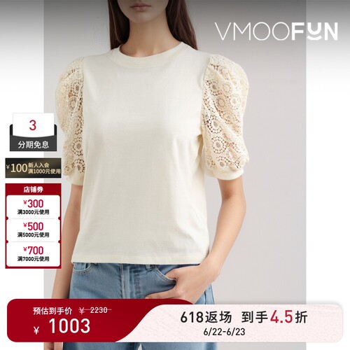 【618返场】FRAME 夏季女蕾丝边饰棉质平纹布T恤