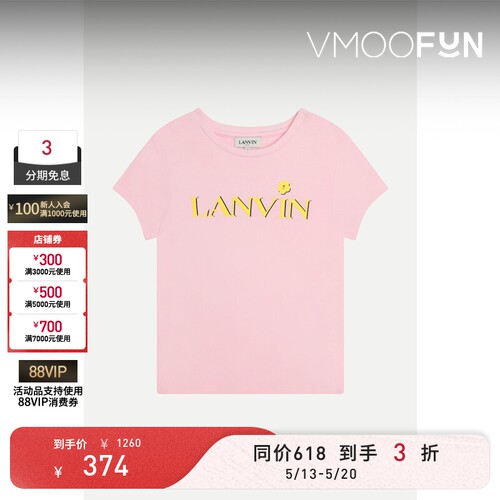 【618抢先购】LANVIN春夏女童印花棉质圆领平纹布T恤上衣