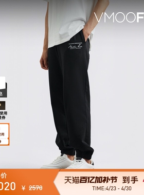 Martine Rose男士锥形品牌标志印花棉质平纹布运动裤