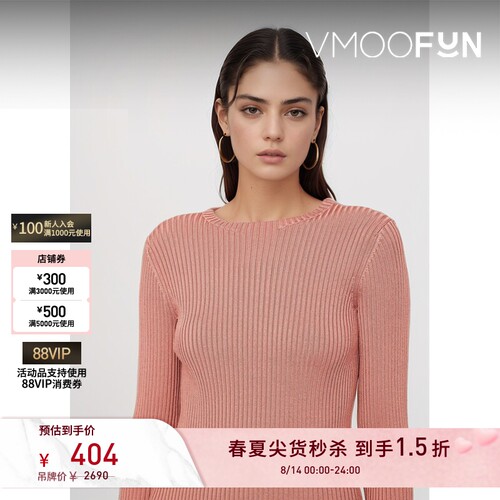 【秒杀】VINCE 早春女美拉德罗纹混纺针织上衣