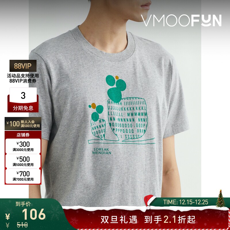 【折扣】LOREAK MENDIAN 男女同款印花混色棉质T恤
