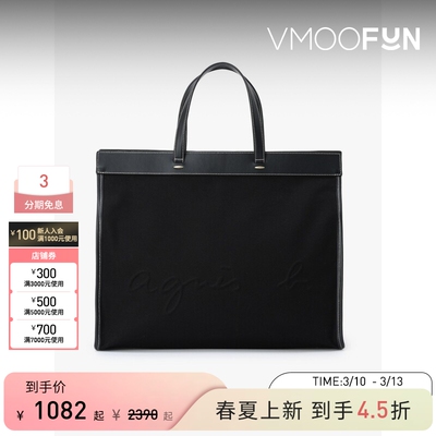 【礼物】agnès b.女装帆布手提袋