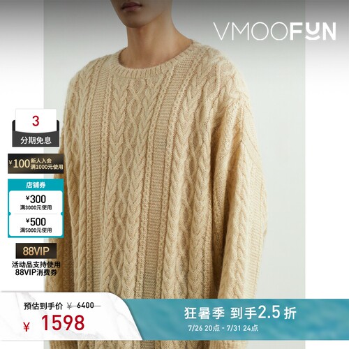 the Shepherd UNDERCOVER 男绞花马海毛混纺毛衣