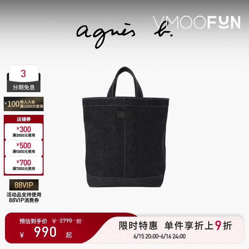 【礼物】agnès b.纯棉牛仔色单肩包通勤手提包
