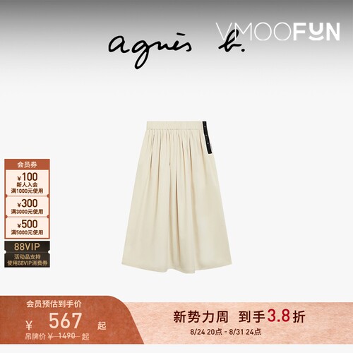 【折扣】agnes b女装 SPORT b. 半身裙女士休闲中长裙通勤