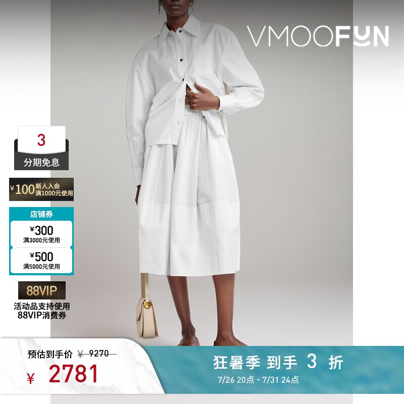 Co 春夏女士极简主义拼接棉质府绸白色中长半身裙
