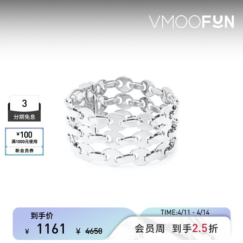 【秒杀】Paco  Rabanne 女锁子甲银色手链