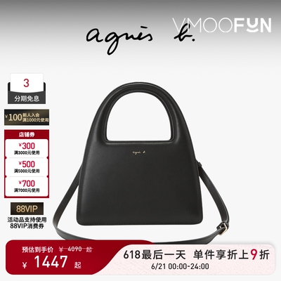【618返场】agnès b.皮革大号女两用手提单肩包大容量斜挎包