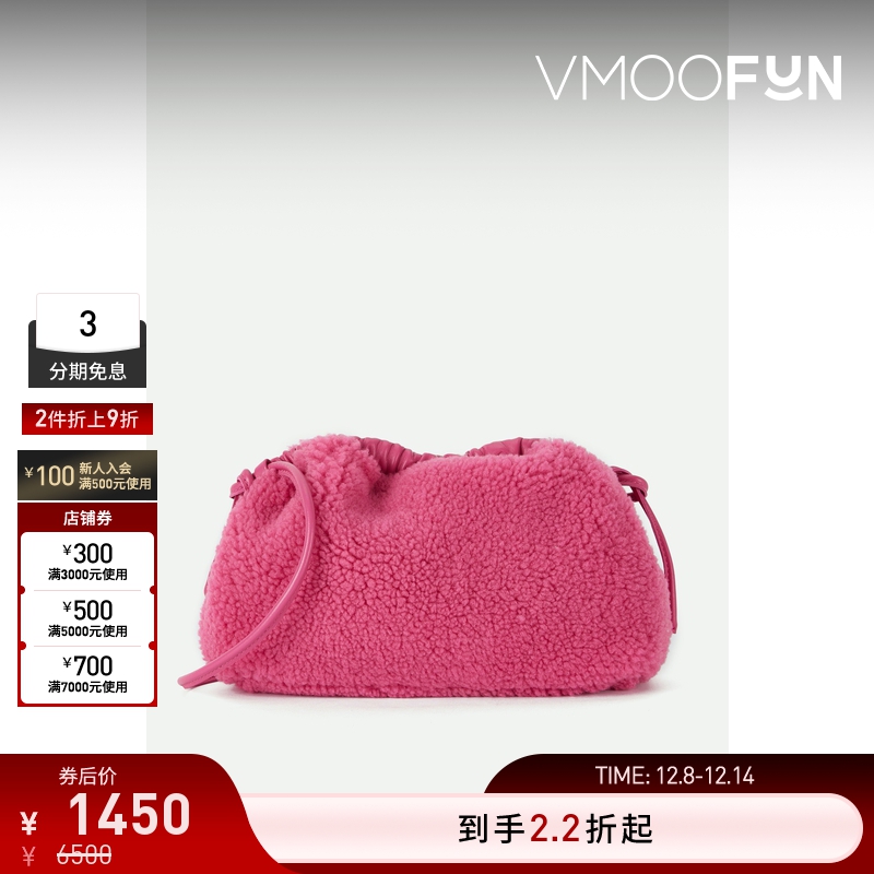 【折扣】Mansur Gavriel女多巴胺粉红色羊毛单肩包