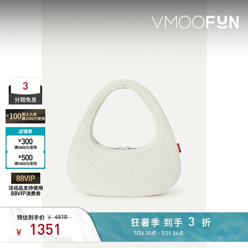 【礼物】COPERNI Swipe女简约白色羊毛混纺单肩包