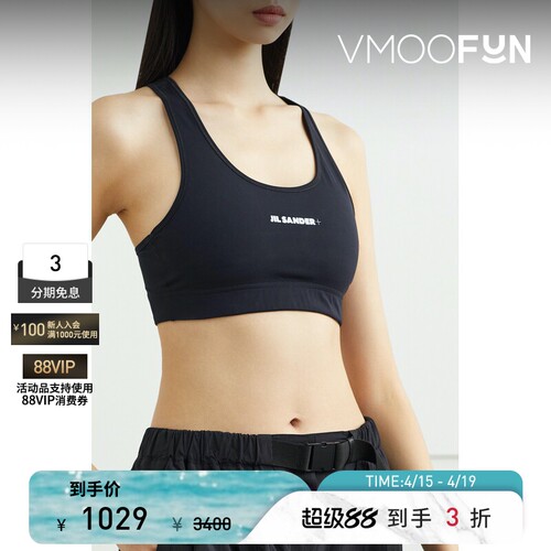 Jil Sander 春夏女品牌标志印花弹力运动文胸背心