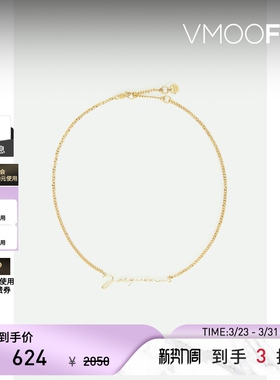 【礼物】Jacquemus女金色金属锁骨项链