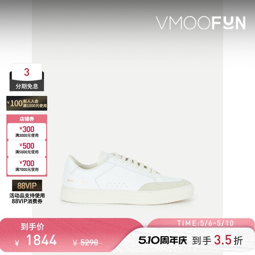COMMON PROJECTS 男白色皮革绒面革运动鞋