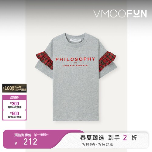 Philosophy春夏女童 荷叶边饰棉质混纺上衣