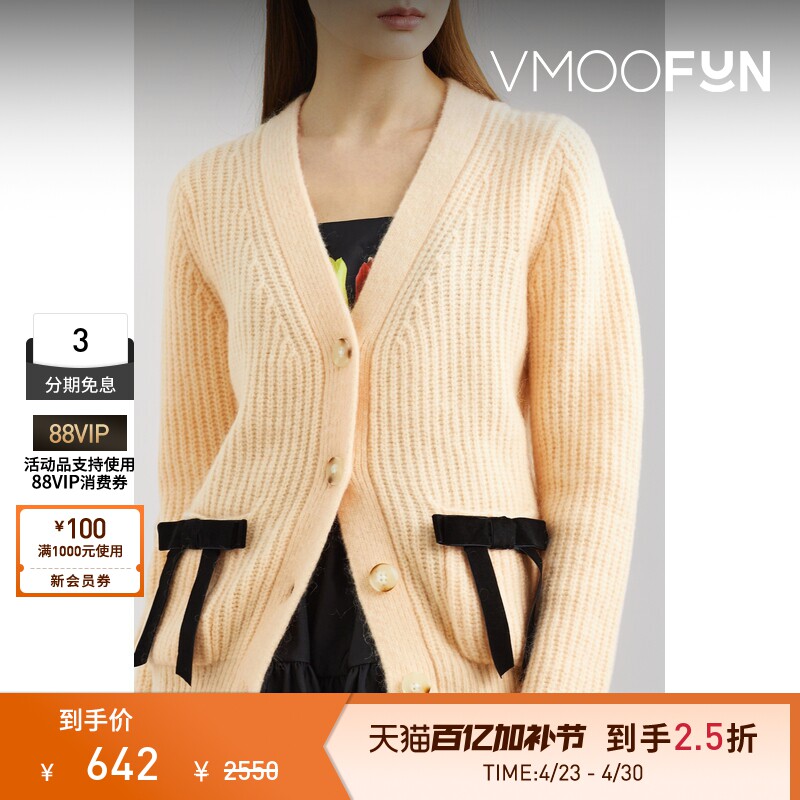 【季末折扣】Ming Ma 秋冬女士蝴蝶结缀饰针织浅黄色开襟衫