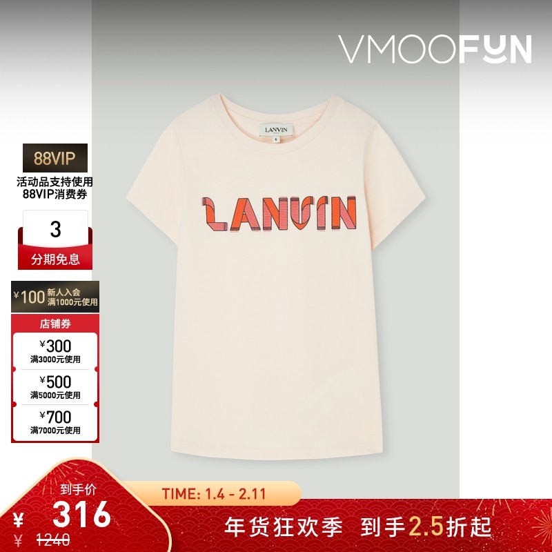 【折扣】Lanvin 夏季女童印花棉质平纹布T恤,童装/婴儿装/亲子装,T恤,淘宝优惠券,粉丝福利购,淘宝优惠卷