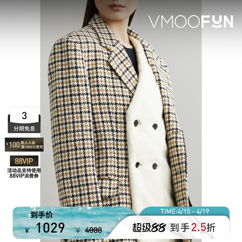 【季末折扣】The World is Your Oyster 秋冬女千鸟格花呢外套