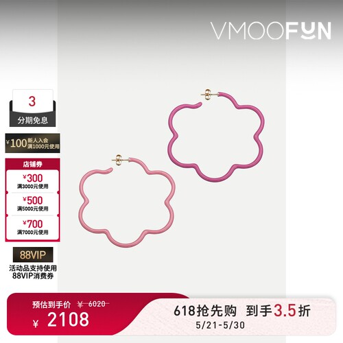 【礼物】Bea Bongiasca 女9K金粉色珐琅大花耳环