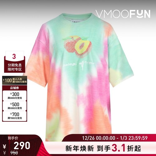 【折扣】NOSENSE OFFICIAL 春夏男女同款彩色扎染t恤