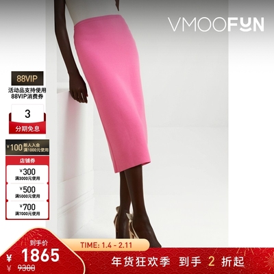 【折扣】Oscar de la Renta 针织铅笔中长半身裙