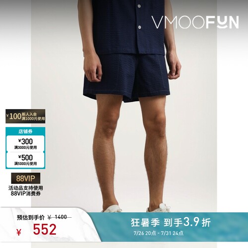 HOWLIN'春夏男士直筒明线细节棉质泡泡纱短裤