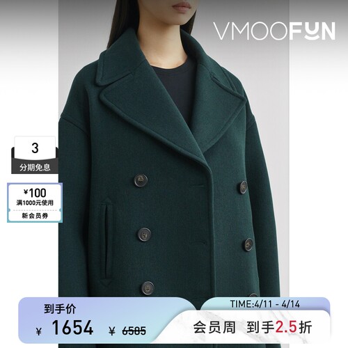 【季末折扣】Vanessa Bruno 秋冬女双排扣绵羊毛混纺外套