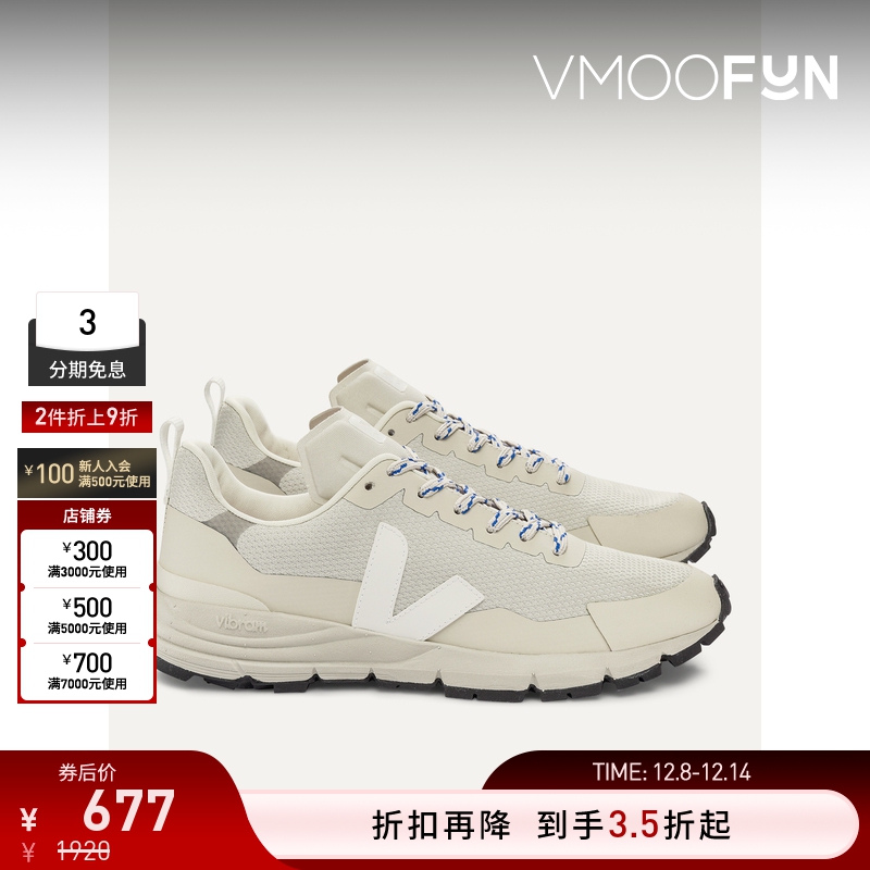 【折扣】VEJA 男休闲百搭网眼面料米色运动鞋