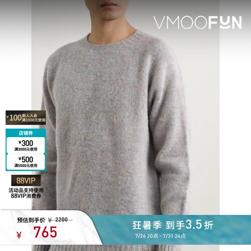 Howlin' 男秋冬宽松混色绵羊毛打底衫毛衣