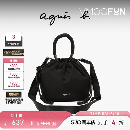 【礼物】agnès b.经典系列尼龙小号斜挎女士通勤手提单肩包