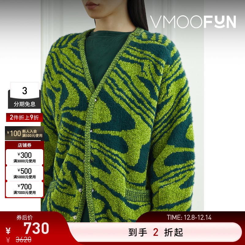 【折扣再降】TOGA 女秋冬视觉流动感提花针织绿色开襟衫