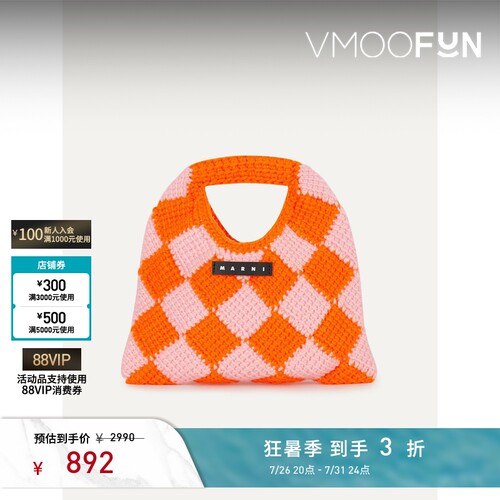 MARNI 女皮革边饰格纹钩编手提包