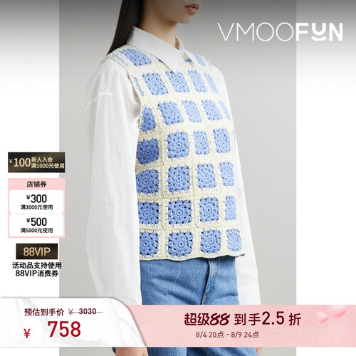 【反季特惠】Shrimps 秋冬女士钩编羊毛混纺背心