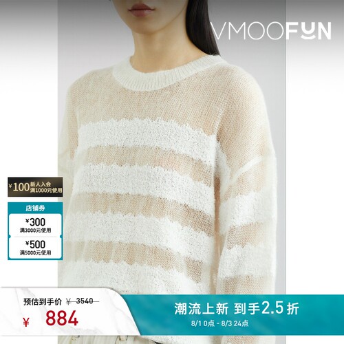 RtA 秋冬女条纹挑窿马海毛混纺针织毛衣