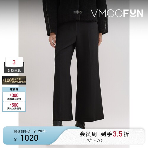 LOW CLASSIC 秋冬女士绵羊毛微喇裤
