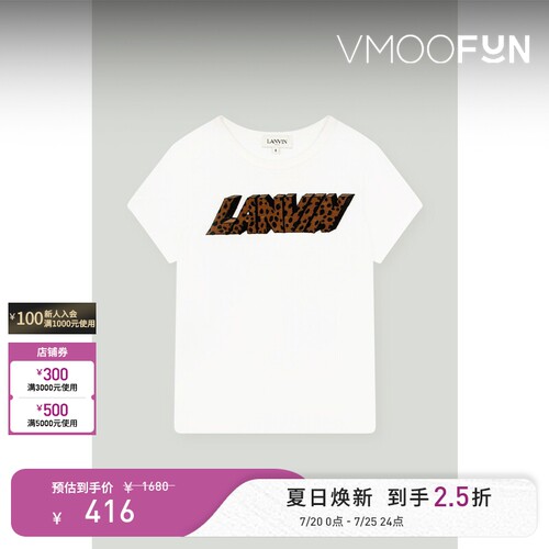 Lanvin 春夏春夏女童植绒棉质平纹布T恤