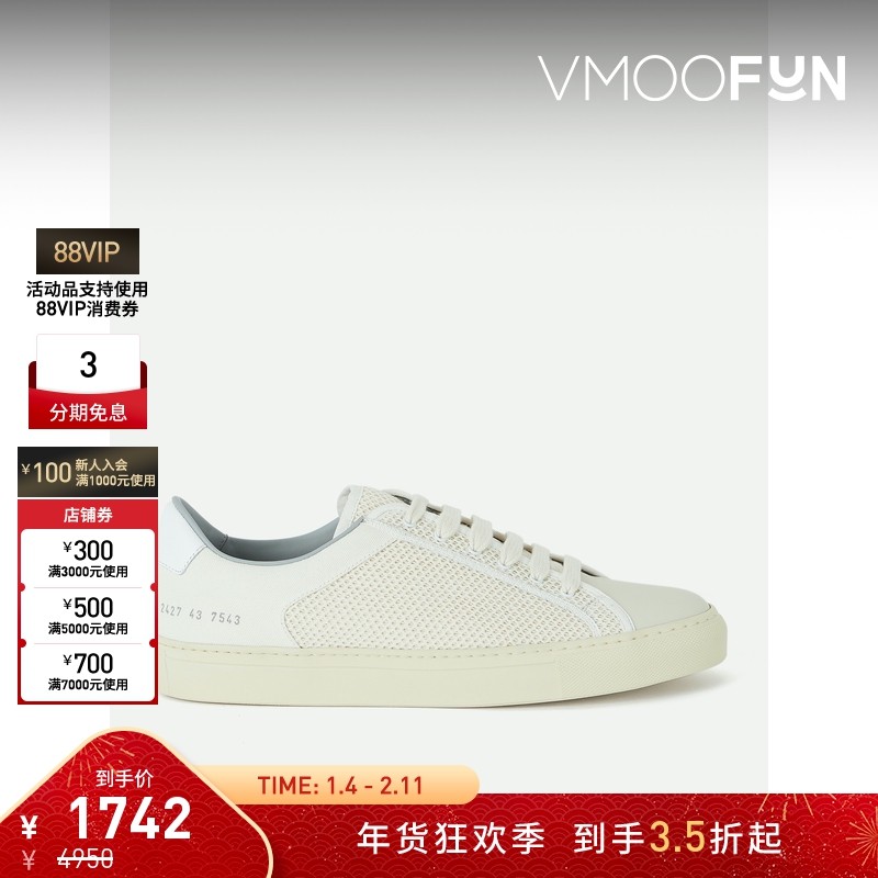 【折扣】COMMON PROJECTS男士皮革织物棉质帆布运动鞋